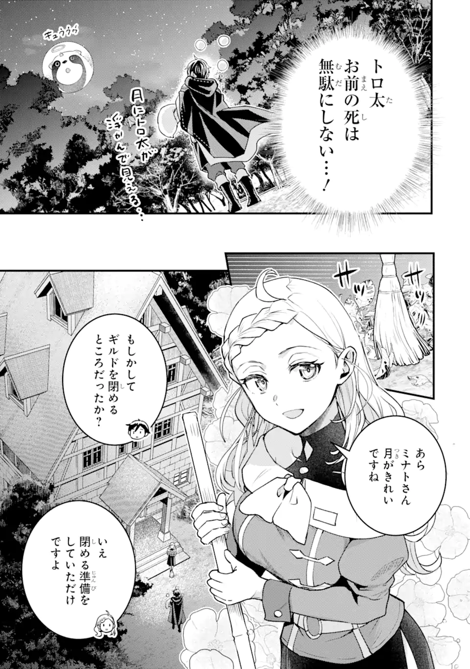 Isekai Tensei de Kenja ni Natte Boukensha Seikatsu - Chapter 31.2 - Page 11